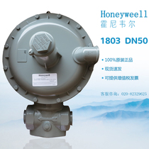 1803 DN40 DN50 gas pressure reducing valve Honeywell Honeywell 1803 pressure regulating valve