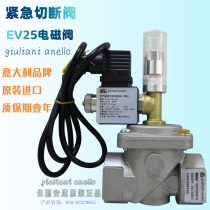 Normally closed solenoid valve Italian giuliani anello Giuliani EV25 0 5bar normally closed type