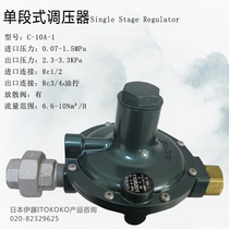 Japan Ito ITOKOKI single-stage pressure regulator C- 10A-1 liquefied gas valve inlet gas valve