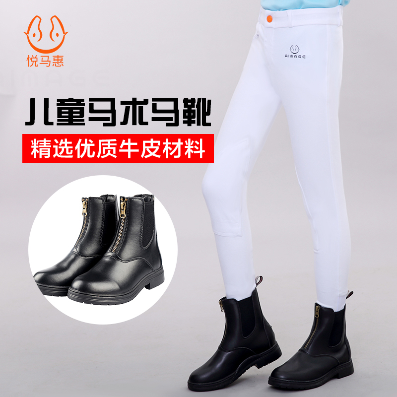 Please Mahuaequestrian Equipped Bull Leather Abrasion Resistant Children Equestrian Horse Boots Riding Shoes Children Riding Equestrian Short Boots Man