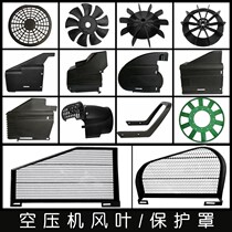 Handpiece Housing Motor Presses Air Guide Wind Belt Iron Mesh Fan Shield Accessories Protection Hood Wind Blade Heat Dissipation