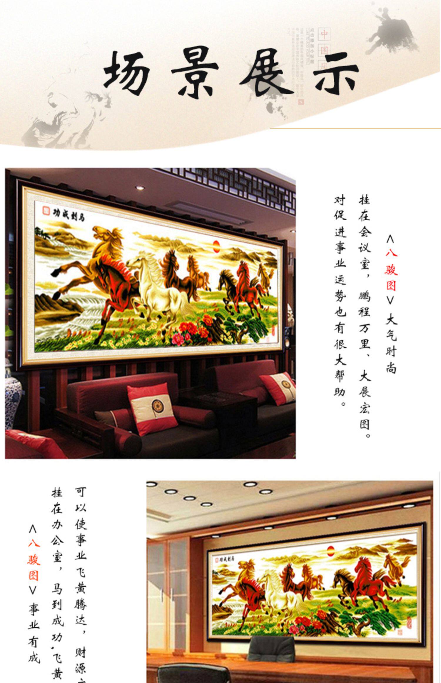 【sna】2020新款十字绣线绣八骏马图