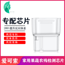 Exclusive Chip Reagent Fruit Vegetable Pesticide Detection Test For Love Solisole Hand-held Home Fruit And Vegetable Farm Residual Detector