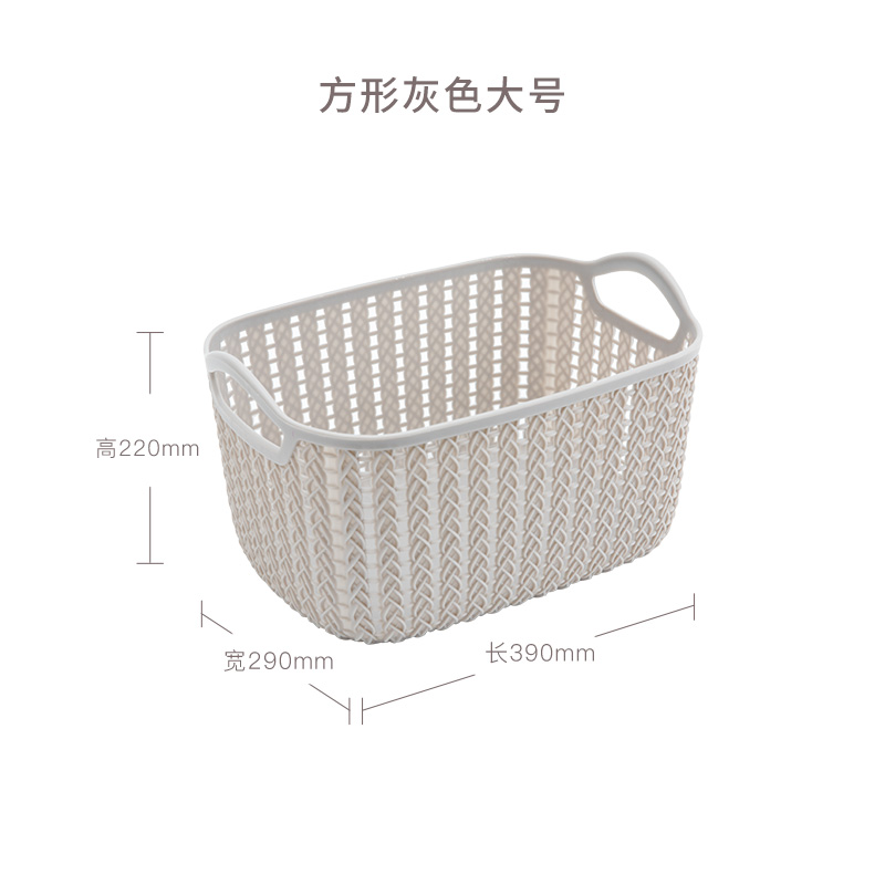 凡益家用收纳筐脏衣篓家用零食盒桌面收纳篮塑料镂空浴室洗澡篮子