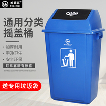 Outdoor public occasions classification trash can Square large 60 liters household kitchen dry and wet separation trash can