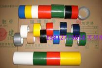 High-strength wear-resistant tape used to draw marking lines in the fencing hall. Tape strips for marking lines on the court floor. Tape paper