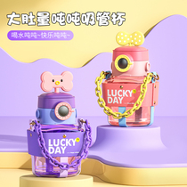The worlds large capacity water cup high-value girls straw cup summer childrens water cup to school special belly cup