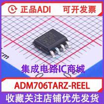 Brand new original imported ADM706TARZ-REEL ADM706TARZ SOP-8 monitoring circuit chip IC