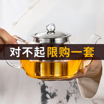Glass kung fu bubble teapot single pot tea breiler high temperature filter teapot large capacity tea maker tea set