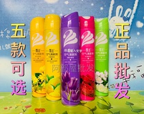 Zhongshan Kaida Air Freshener 320ml Indoor Spray Hygiene Deodorant Spray
