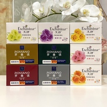 Romano mens soap Cologne fragrance soap Ai Shis classic aromatherapy oil refreshing 120g * 4