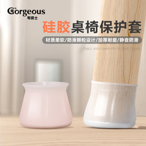 Chair Foot Mat Silicone Table And Chair Feet Protective Sleeve Silent stool legs Abrasion Resistant Dining Chair Cushion Stool Anti Slip Foot Sleeve