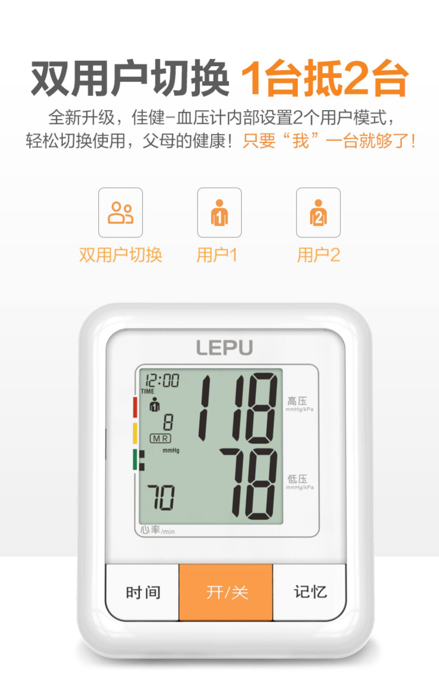 乐普 电子血压测量仪血压计 家用高精准压仪血压机 测血压血lepu_99
