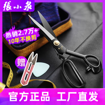 Zhang Xiaoquan tailor scissors Manganese steel professional sewing and cutting clothing cloth cutting tools 8-12 inch household clothing scissors