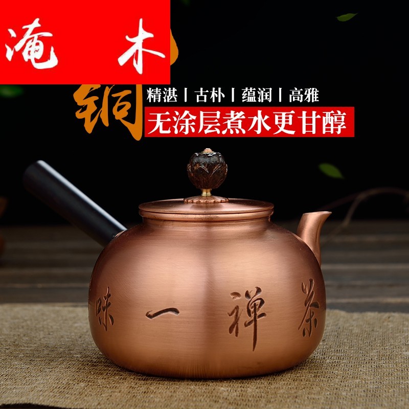 Submerged wood craft pure copper pot kettle copper teapot electric TaoLu thickening side boil what kung fu tea set the teapot