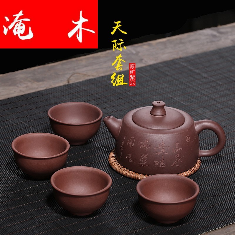Submerged wood overflow yixing purple clay ore purple clay horizon pot of 200 ml hand lettering a pot of four cups of kung fu tea set