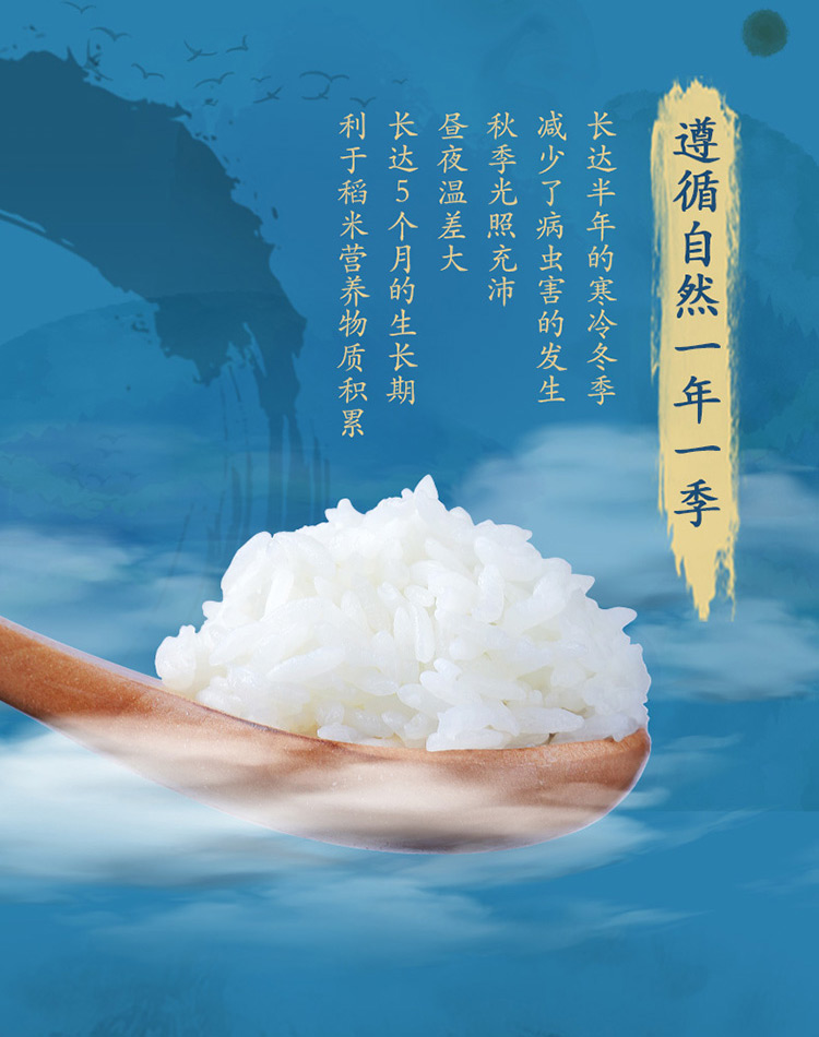 长稻米营养物质积累昼夜温差大个月的生长期秋季光照充沛病虫害的发生长达半年的寒冷冬季遵循自然一年一季-推好价 | 品质生活 精选好价