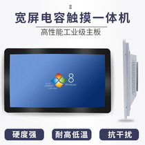 18 5 23 6 27 32 21 5 inch capacitive touch screen machine wall-mounted embedded