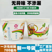 Disposable paper bowl 700ml round noodle soup bowl takeaway cartoon lunch box rice noodle paper bowl chaotic round paper container