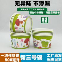 New No. 3 bowl 500ml disposable paper bowl cartoon round small pot paste paper bowl packed breakfast round with lid