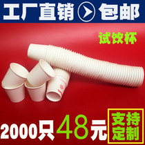 Test drink wine cup 50ml disposable paper cup 1000 small test cup mini tasting cup