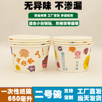 Bowl No. 2 disposable paper bowl 650ml round paper bowl breakfast porridge packing round paper bowl cartoon take-out bowl