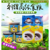Hedgehog grain Hedgehog feed Hedgehog deodorant grain buy two free food cans buy three free one