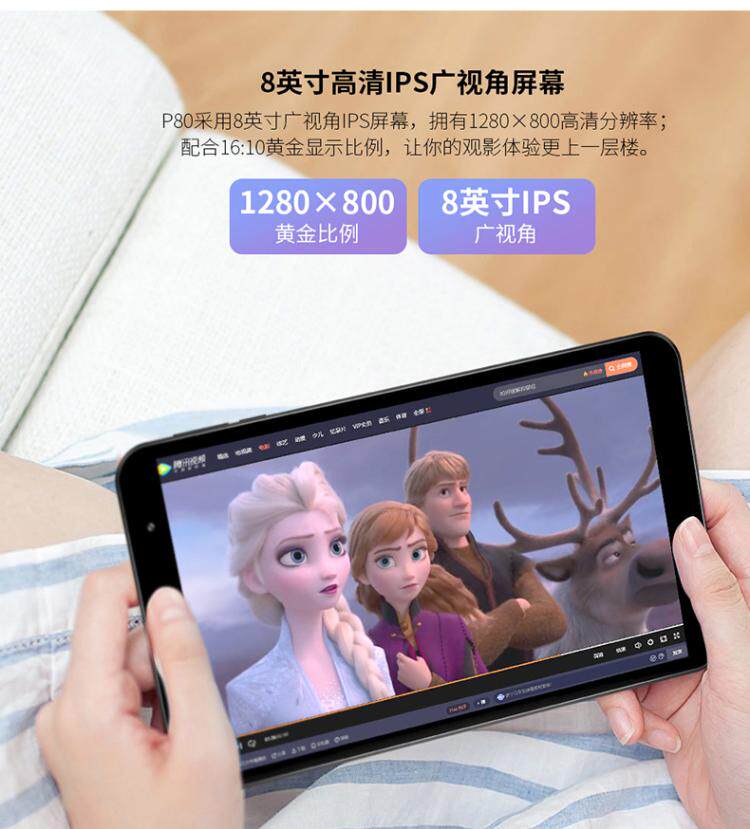 teclast台电p80h升级版p808英寸安卓掌上迷你游戏平板电脑导航