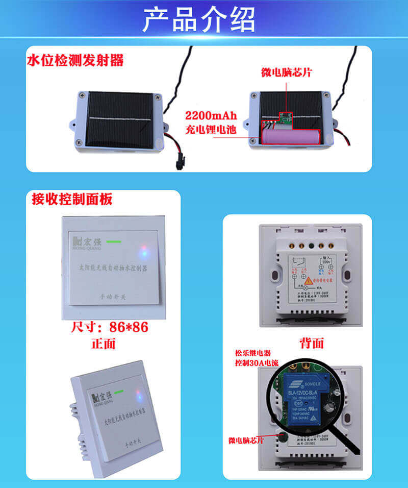 新品全自动太阳能无线水位控制器水塔水位开关控制器自动定时