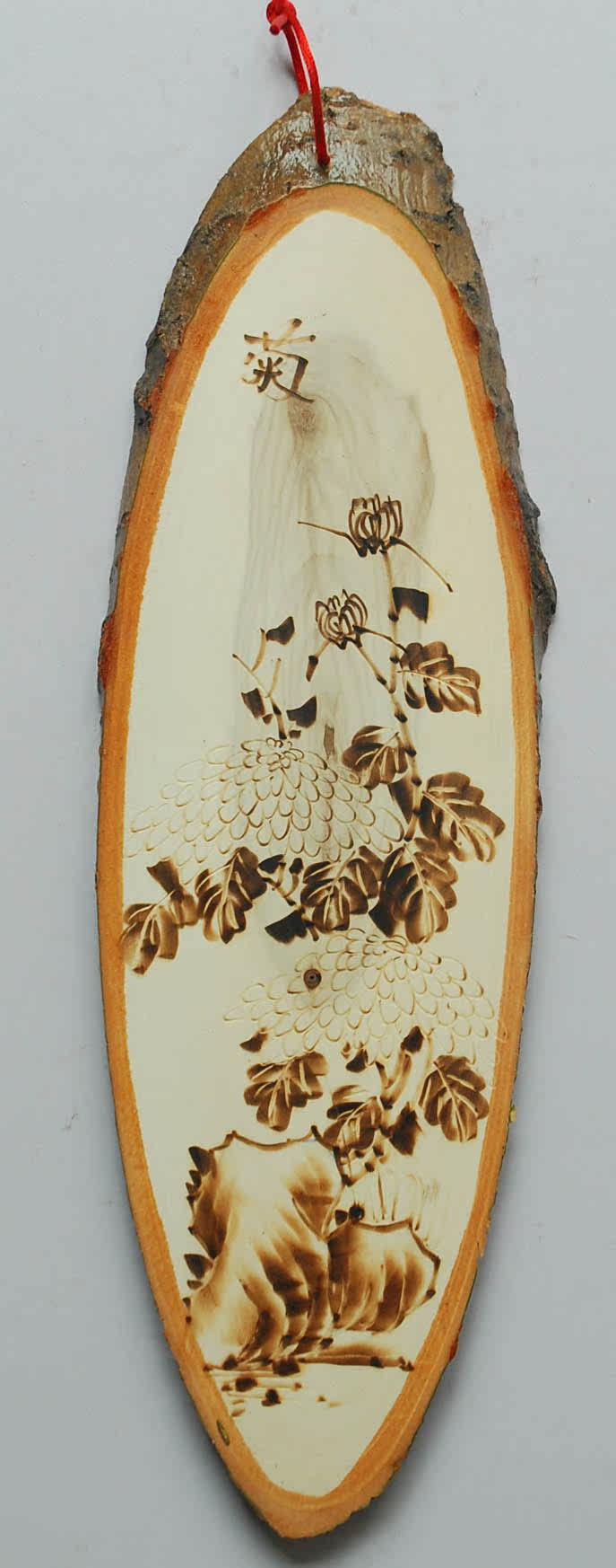 【现货】中号白杨木烙画壁挂 梅兰竹菊四君子 创意书房茶楼壁饰