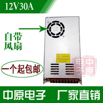 Centralized power supply 12V30A monitoring power supply Switching power supply Camera power supply Security LED power supply Aluminum shell