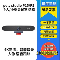 Polycom Poly Studio P15 cloud video conference camera usb live smart camera new product