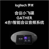 Logitech LOGI GATHER Smart Conference Audio System 360° omnidirectional pickup