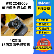 Logitech CC4900e large conference camera business office USB wide-angle 4K HD 90-degree wide-angle 15 times