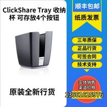 Barco BARCO ClickShare Tray ClickShare Storage Cup Holds 4 Buttons
