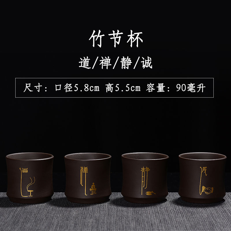 Purple sand cup masters cup large kung fu tea sample tea cup personal private small expressions using CPU custom laser engraving