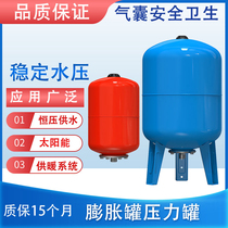Carbon and steel expansion tank pressure tank pressure tank stable pressure tank expansion tank