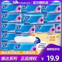 Vader pumping paper FCL affordable facial tissue Super tough printing wholesale napkin Household large bag baby toilet paper