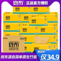 Spotted cloth natural bamboo pulp pumping paper towels Family pack mother and baby promotional puree paper towels Ban cloth whole box 100 pumping 18 packs