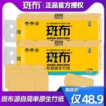 Spotted cloth natural color core-free roll paper toilet paper non-wandering paper towel household puree promotional affordable pack 1700 grams 2 packs