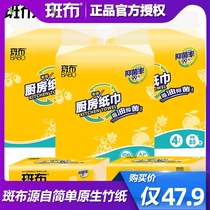 Spotted cloth Kitchen paper towel absorbent and oil-absorbing 12 packs of durable pumping paper Household affordable pack natural color puree special paper