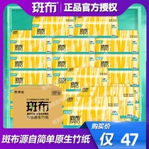 Spotted cloth natural bamboo pulp paper towels napkins household wholesale affordable Bambu puree paper 100 pumping FCL 20 packs