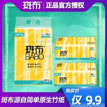 Spotted cloth natural bamboo pulp pumping paper Family pack affordable paper towels Toilet paper household paper towels Napkins 100 pumping*4 packs