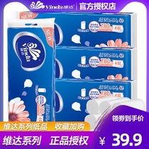 Vinda ultra-tough 4-layer coreless roll paper Household toilet paper hand affordable pack 4 packs 40 rolls FCL 4 packs Special wholesale pack