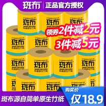 Spotted cloth natural color core roll paper roll toilet paper non-bleached paper towel household puree promotional affordable pack 10 rolls