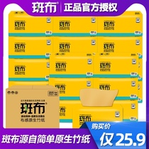 Bambu family natural color pumping tissue box 12 packs wholesale affordable Bambu maternal and infant toilet paper 100 pumping