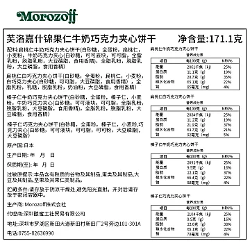 芙洛嘉牛奶巧克力夹心饼干礼盒[40元优惠券]-寻折猪