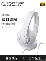 Audio Technica Iron Triangle ATH-S300 portable headset heavy bass phone earplugs