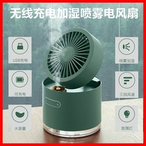 WT-D22 Mini Charging Amy Cool USB Folding Fan Electric Fan Desk Face Plus Wet Electric Fan Spray Table Fan