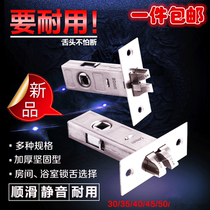 Accessories Bathroom bathroom door lock Small lock tongue Single tongue Hardware Mute lock Tongue lock Indoor Daquan